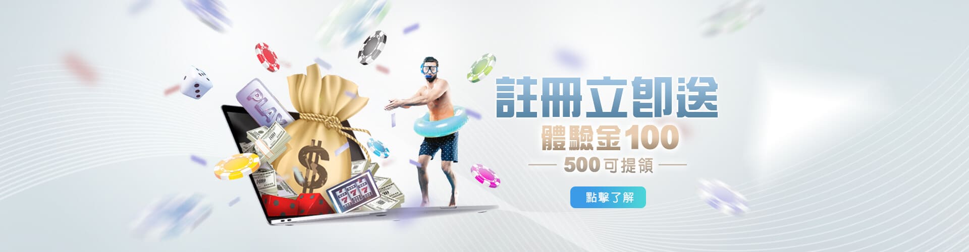捕魚玩大咖註冊送100優惠