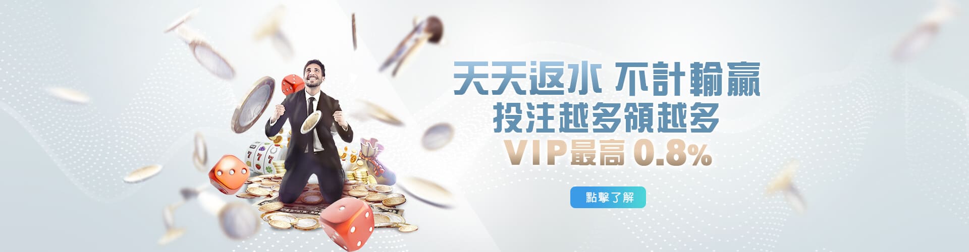 捕魚玩大咖天天返水優惠