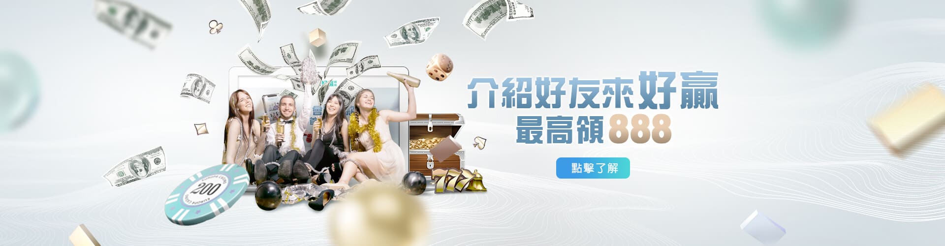 捕魚玩大咖介紹好友送888