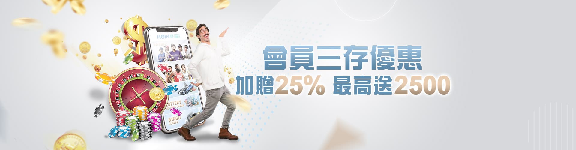 捕魚玩大咖會員三存送2500